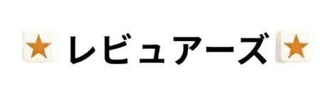 レビュアーズ 神戸三宮 姫路 メンズエステの口コミ