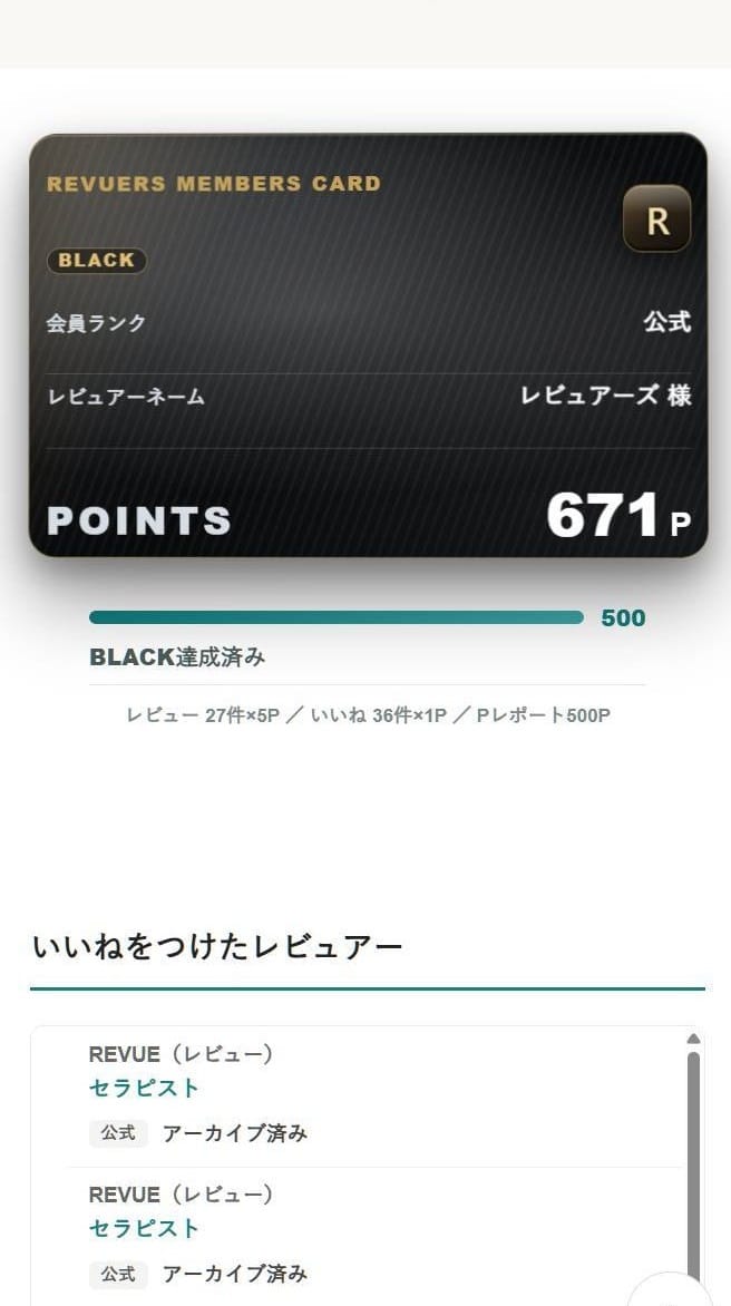 pointcard